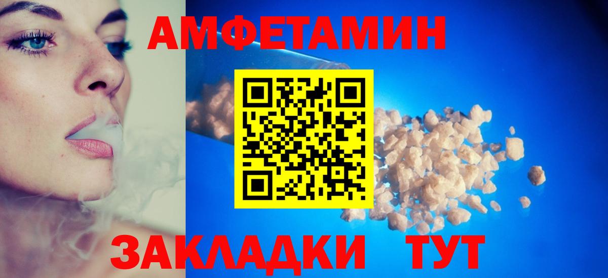 Амфетамин 97% Белгород