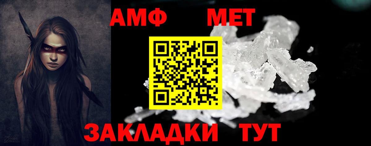 Амфетамин  АМФ  Белгород  Вход с VPN  АМФЕТАМИН 98% 