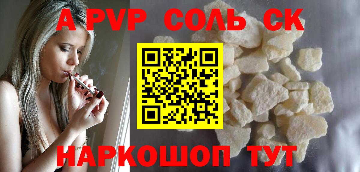 Alpha PVP СК Белгород