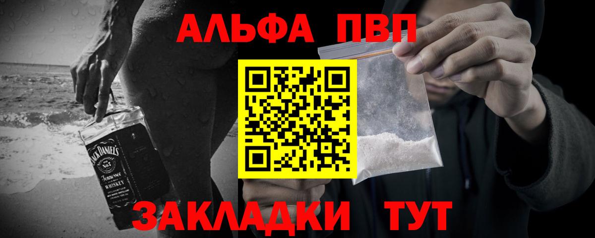 A PVP  Alpha-PVP Crystall  Белгород  A PVP Соль 