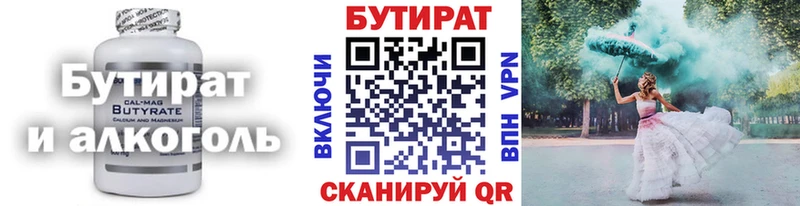 Бутират жидкий экстази  купить  цена  Белгород 