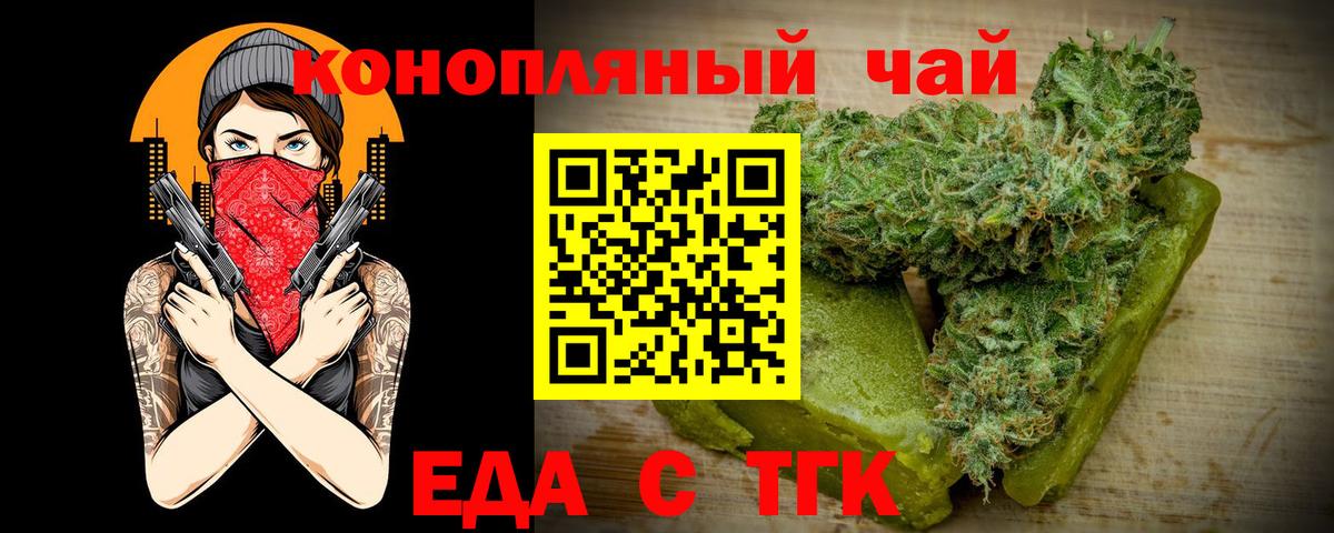 Белгород  Cannafood конопля  Вход с VPN 