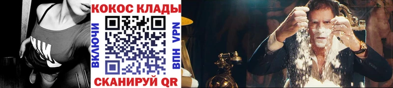 КОКАИН Колумбийский  Белгород 