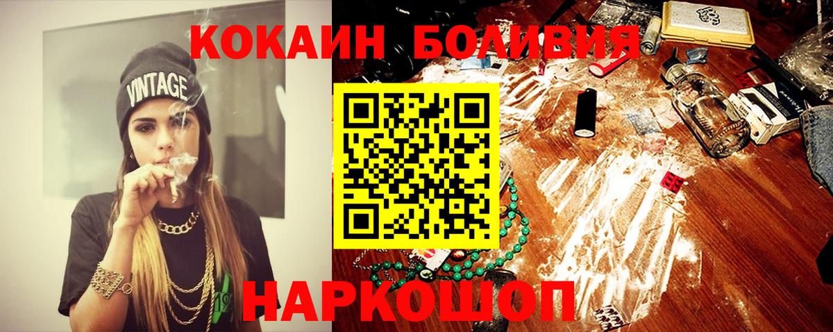 Cocaine Эквадор Белгород