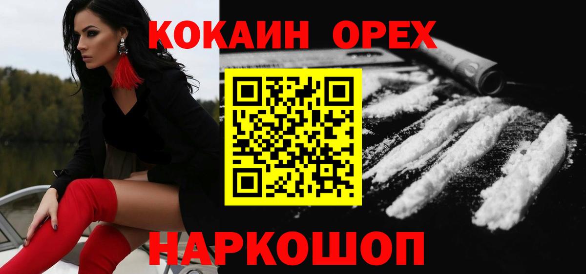 Кокаин Колумбийский  где купить наркоту  Cocaine Боливия  Белгород  Вход с VPN 