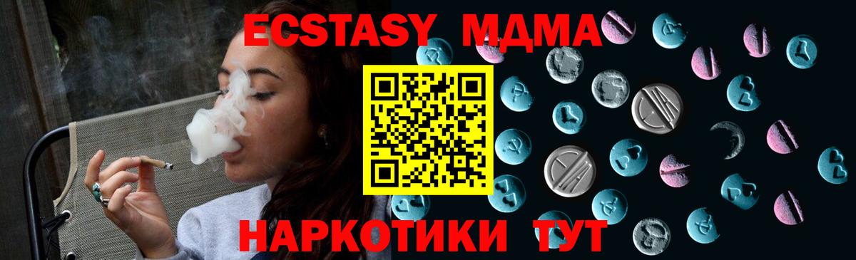 ЭКСТАЗИ круглые  Ecstasy  Вход с VPN  Белгород  Экстази 99% 