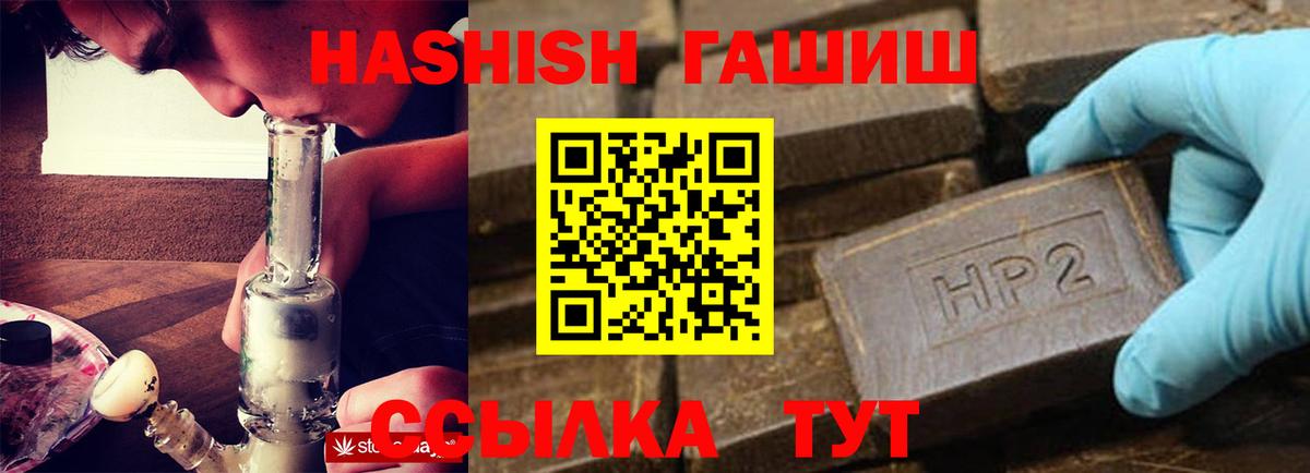 ГАШ hashish  ГАШ VHQ  ГАШ  Белгород 