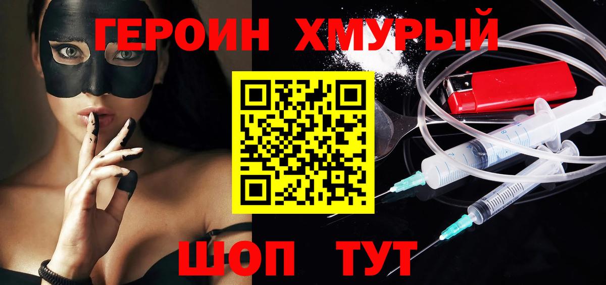ГЕРОИН гречка Белгород