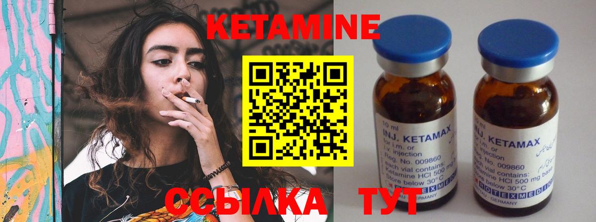 КЕТАМИН ketamine Белгород