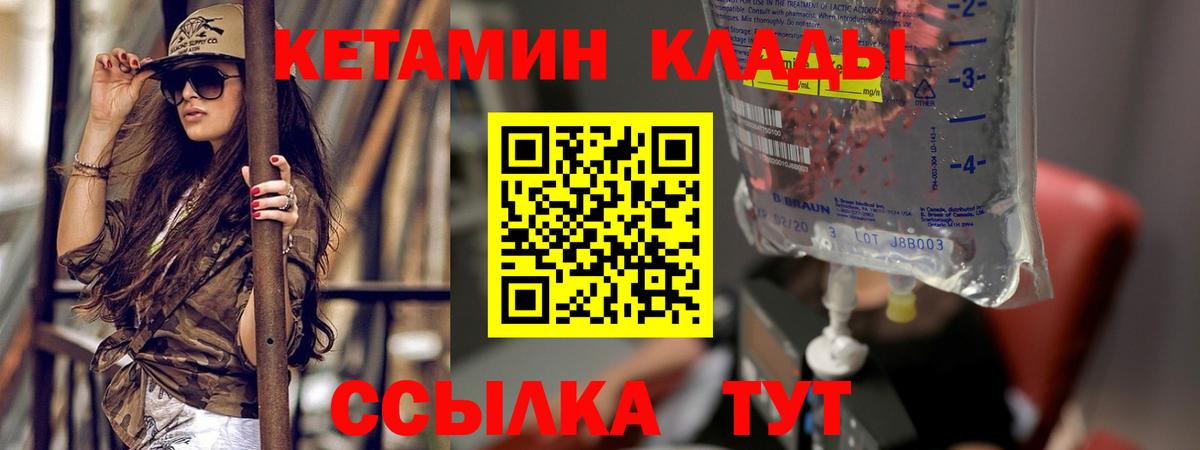 Белгород  КЕТАМИН VHQ  Вход с VPN  КЕТАМИН VHQ 