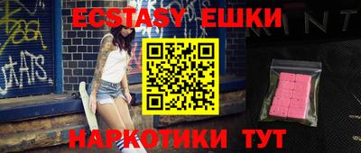 экстази Апшеронск