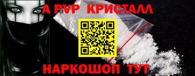 ALPHA-PVP Апрелевка