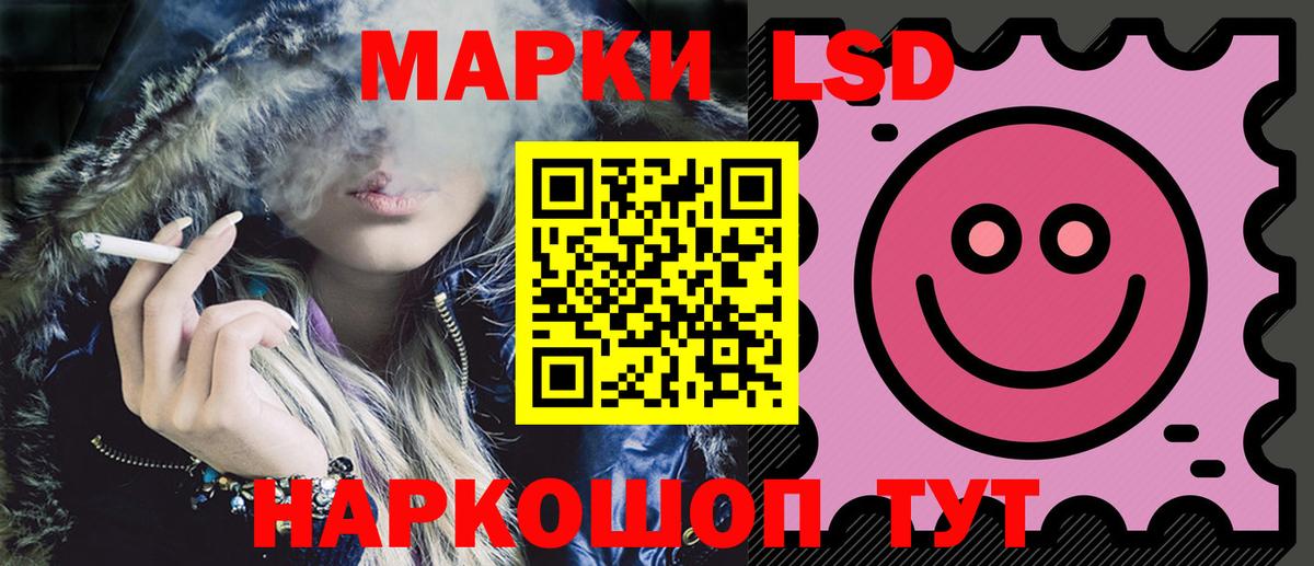 LSD-25 Белгород