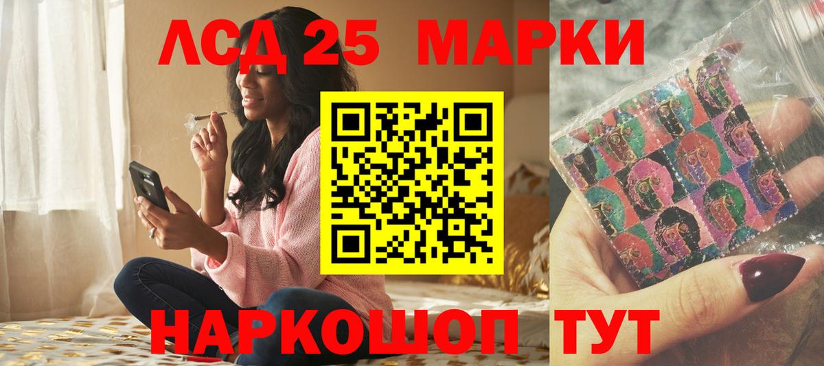 ЛСД экстази кислота Белгород