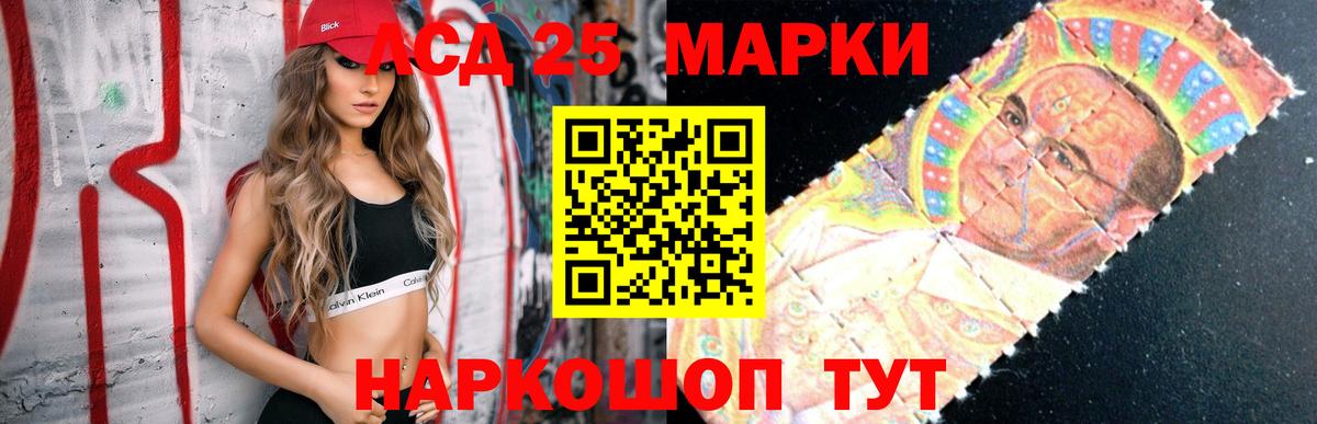 LSD-25 экстази кислота  LSD-25 экстази кислота  Белгород 