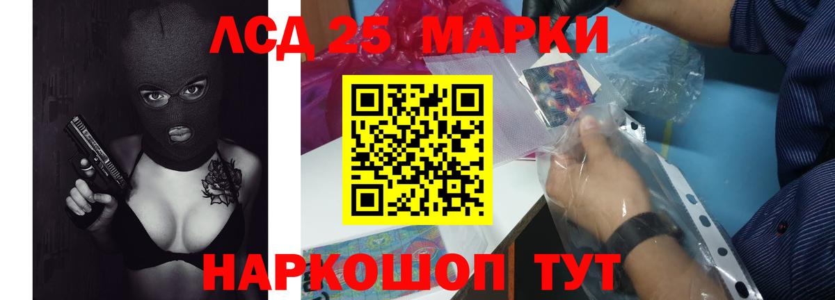 ЛСД экстази кислота Белгород