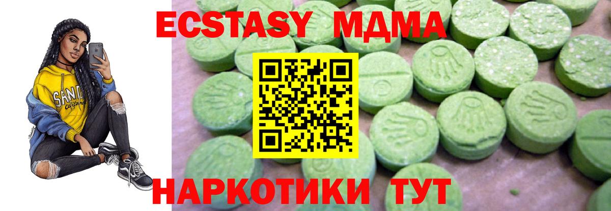 MDMA crystal  МДМА crystal  Белгород  Вход с VPN 