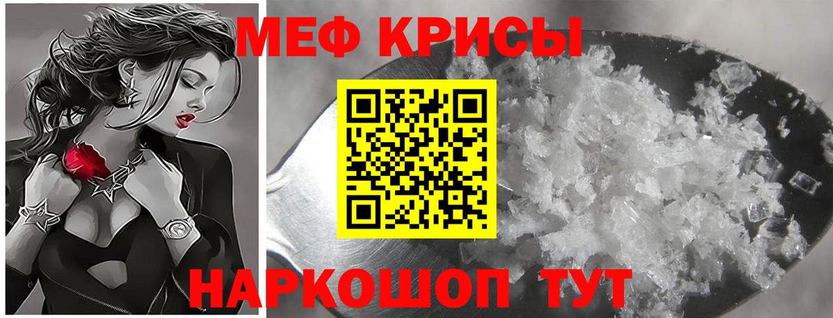 МЕФ  МЯУ-МЯУ  Белгород  Вход с VPN  Меф mephedrone 