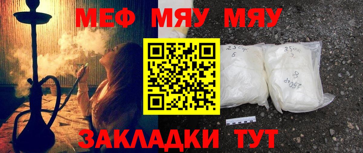 Меф мука Белгород