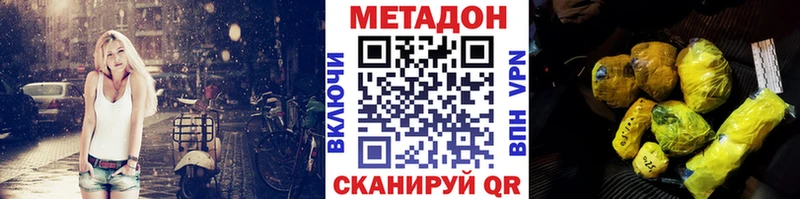 гидра   где продают   Белгород  МЕТАДОН белоснежный 