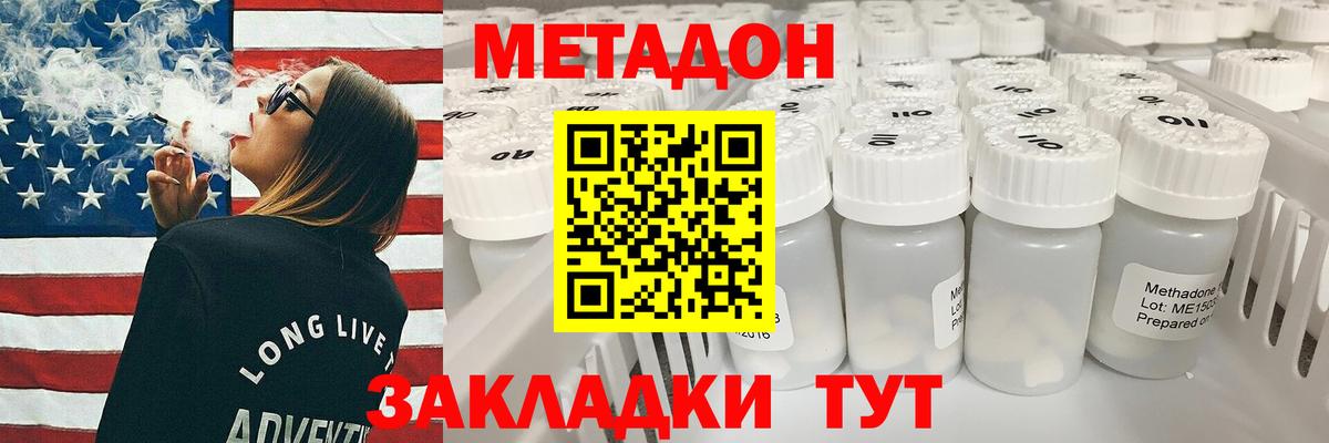 Белгород  Метадон methadone  маркетплейс телеграм  Вход с VPN 