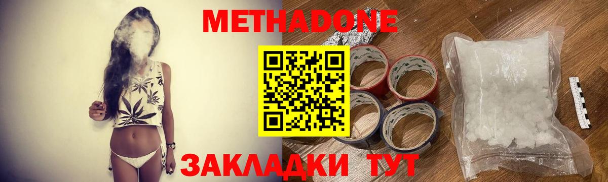 kraken рабочий сайт  Белгород  Метадон мёд  МЕТАДОН methadone 