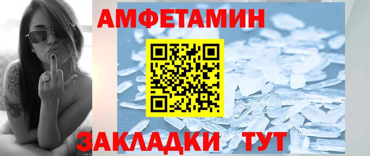 Метамфетамин пудра Белгород