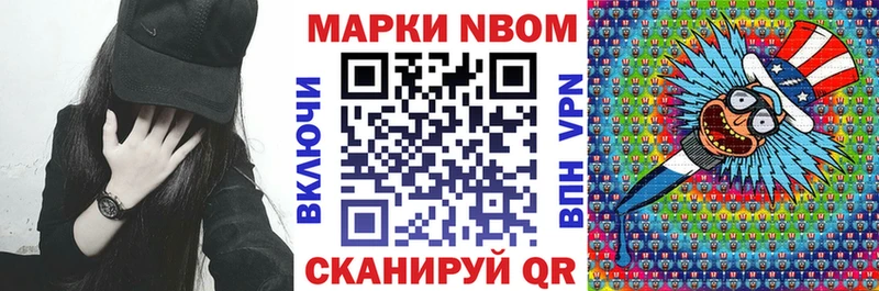 Марки N-bome 1,5мг Белгород