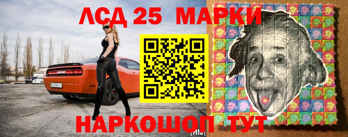 Наркотические марки 1500мкг  Белгород  Марки 25I-NBOMe  Наркотические марки 1500мкг 