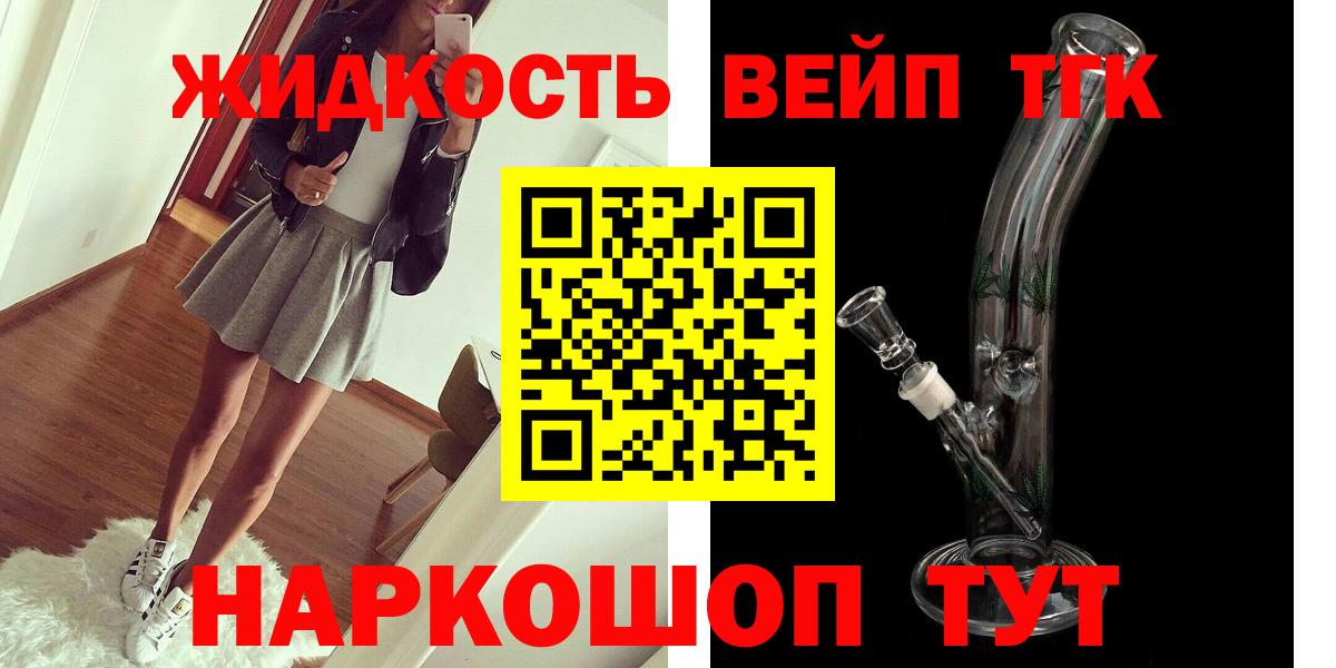 где можно купить наркотик  Белгород  ТГК THC oil  Дистиллят ТГК концентрат 