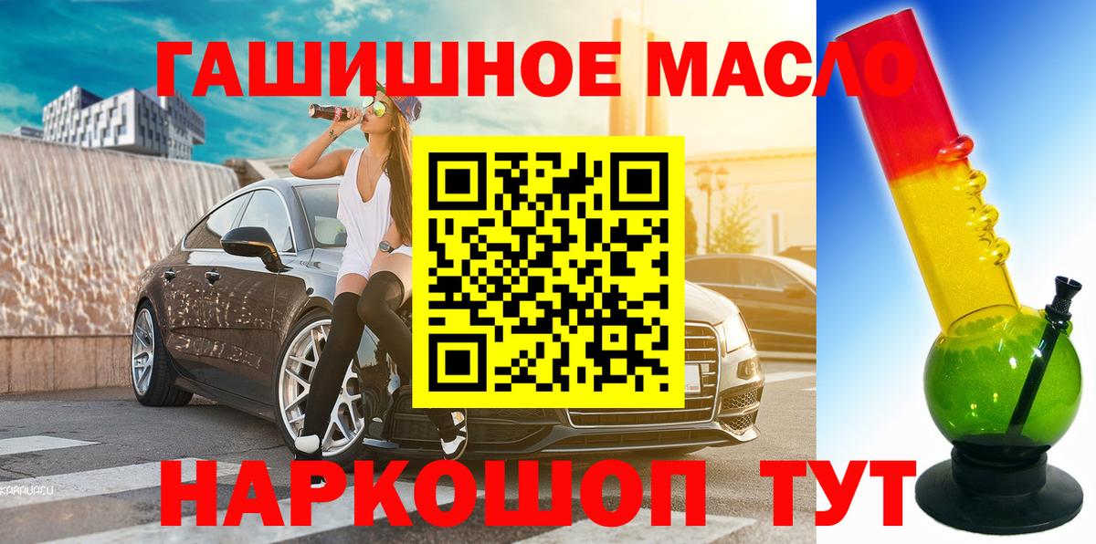Белгород  ТГК гашишное масло  мега ТОР  Вход с VPN 