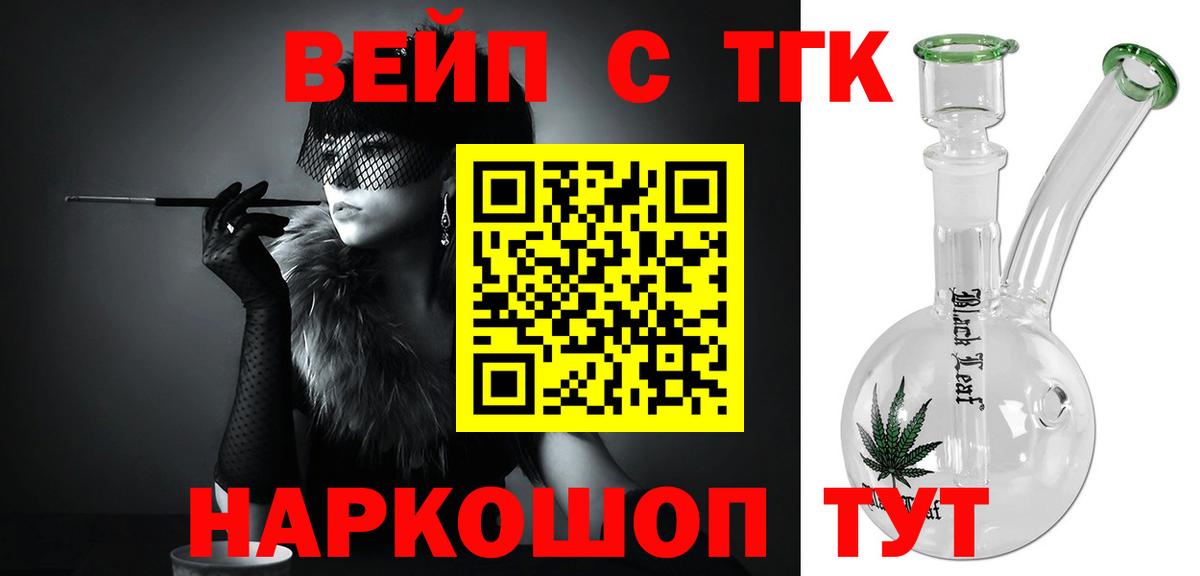 ТГК THC oil Белгород