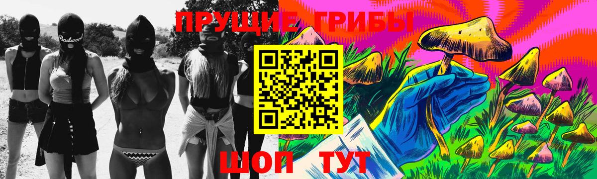 Белгород  Галлюциногенные грибы Cubensis  Вход с VPN  наркота  Галлюциногенные грибы Magic Shrooms 