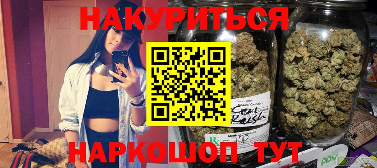 МАРИХУАНА ГИДРОПОН  Канабис VHQ  Вход с VPN  Шишки марихуана Ganja  Белгород  Бошки марихуана OG Kush 